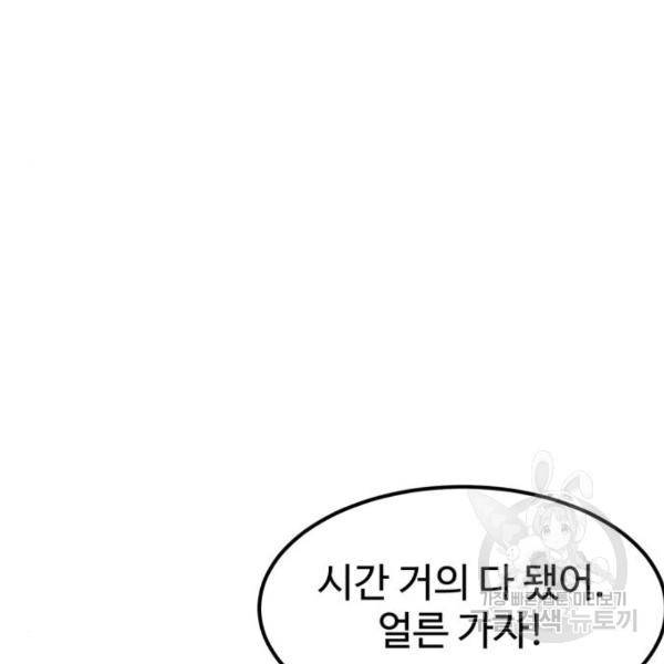 더블클릭 41화 223