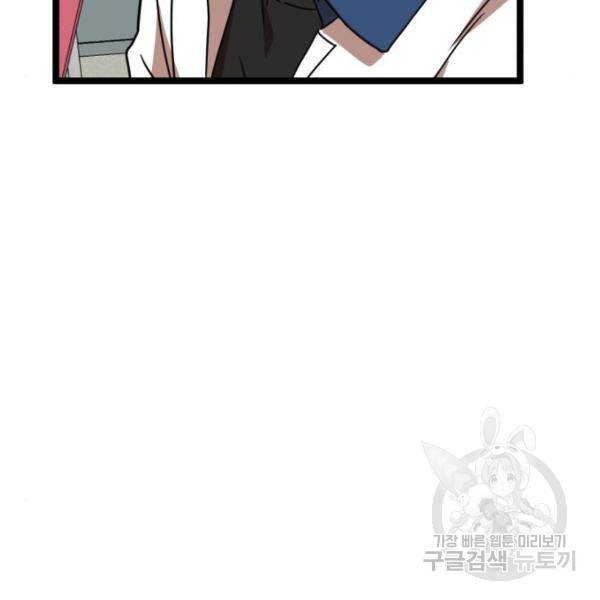 더블클릭 41화 225