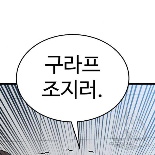 더블클릭 41화 226