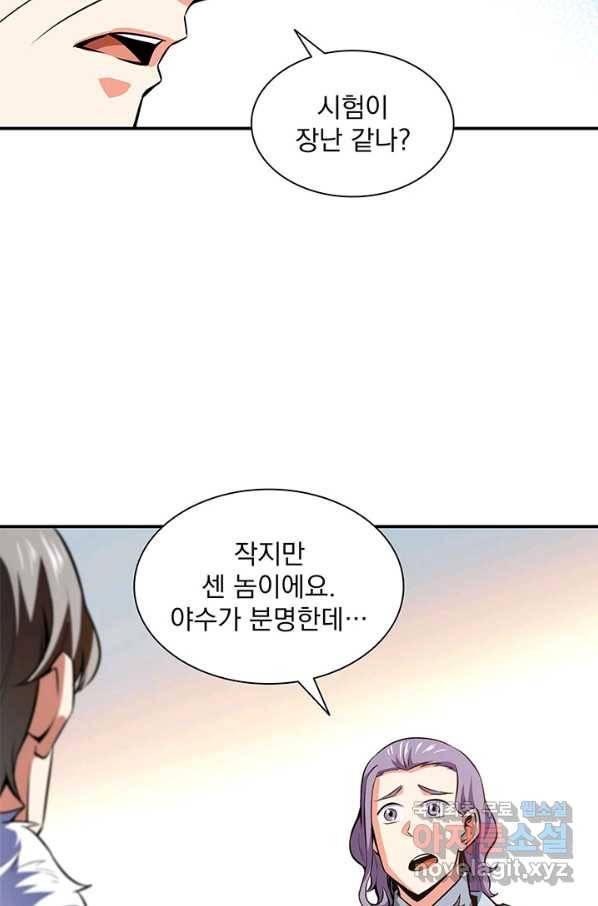 천도 도서관 142화 3