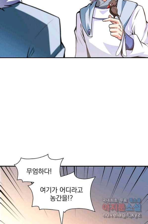 천도 도서관 142화 4