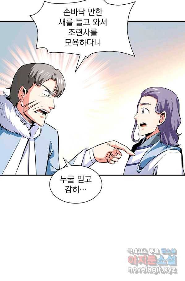 천도 도서관 142화 6