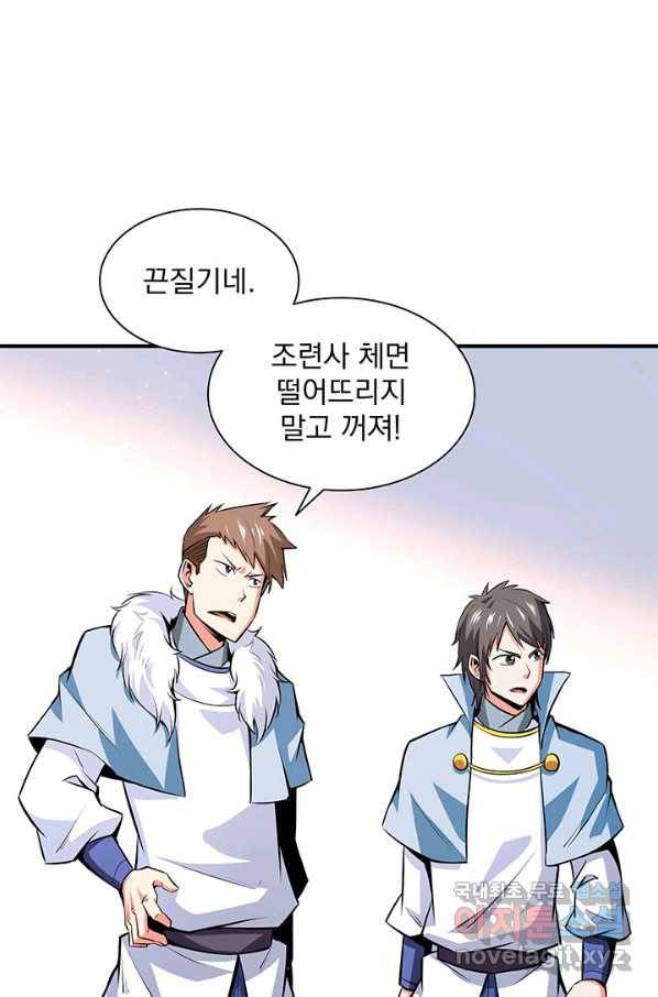 천도 도서관 142화 8