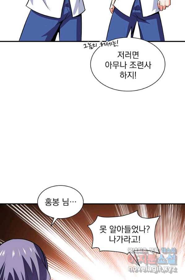 천도 도서관 142화 9