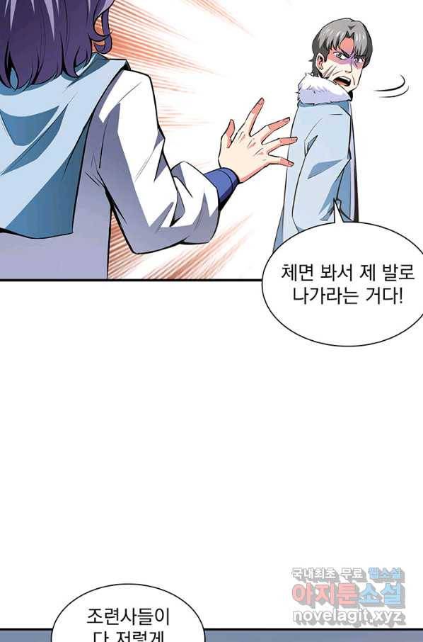 천도 도서관 142화 10