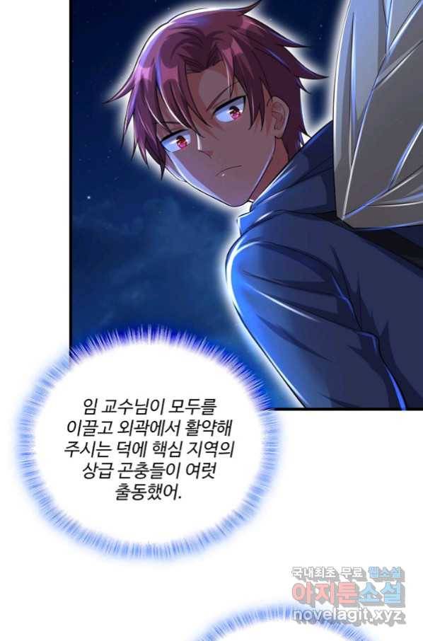 현질해서 최강으로 레벨업 175화 3