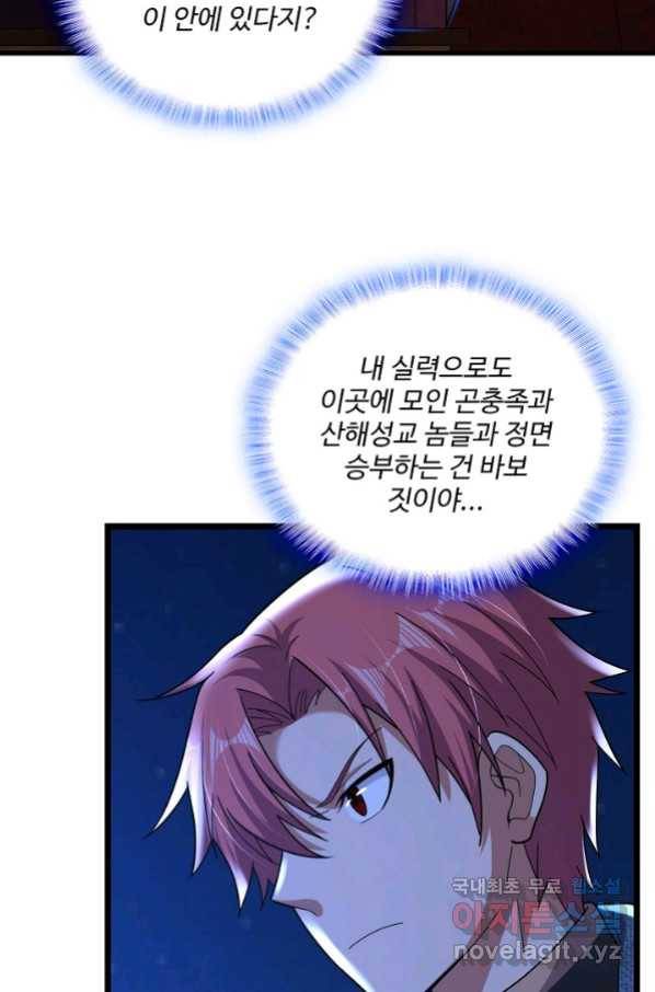 현질해서 최강으로 레벨업 175화 5