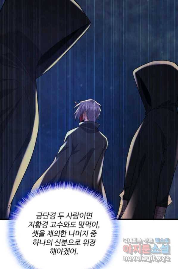 현질해서 최강으로 레벨업 175화 7