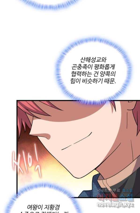 현질해서 최강으로 레벨업 175화 8