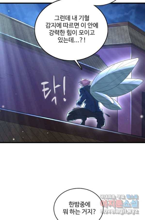 현질해서 최강으로 레벨업 175화 11