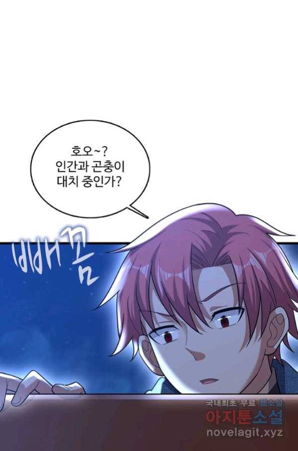 현질해서 최강으로 레벨업 175화 13