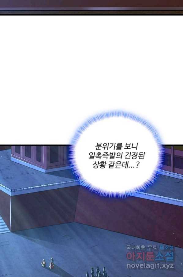 현질해서 최강으로 레벨업 175화 14