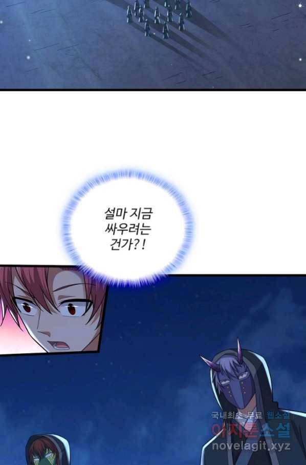 현질해서 최강으로 레벨업 175화 15