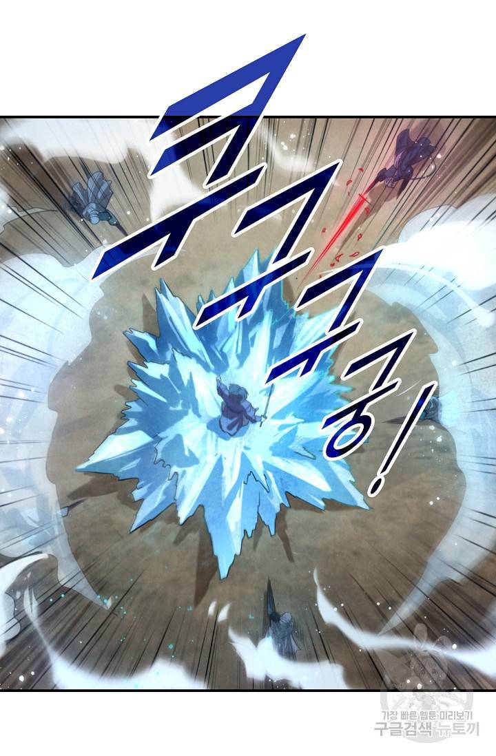 만고지존 52화 3