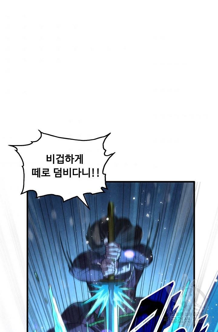 만고지존 52화 4