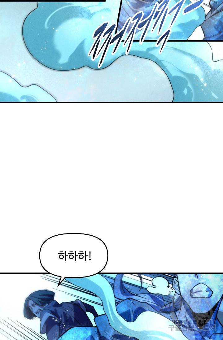 만고지존 52화 7