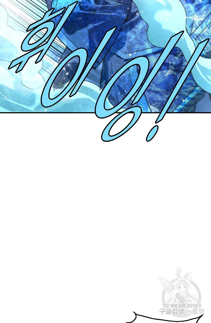만고지존 52화 8