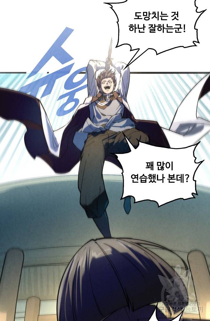 만고지존 52화 9