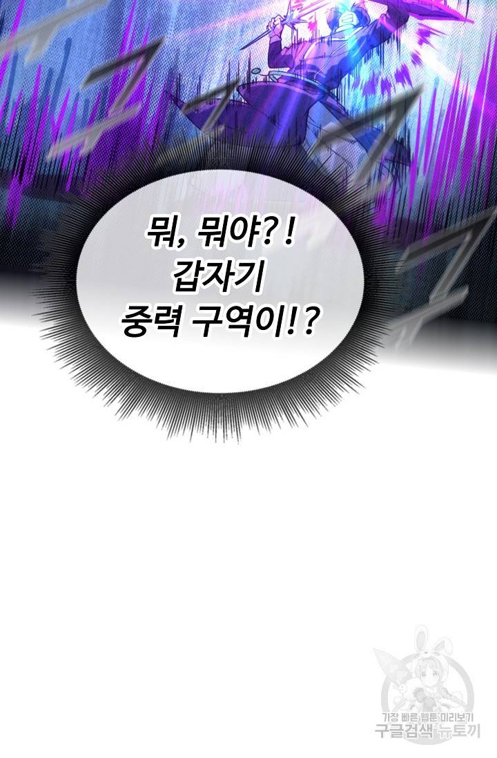 만고지존 52화 14