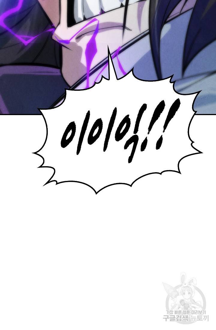 만고지존 52화 17
