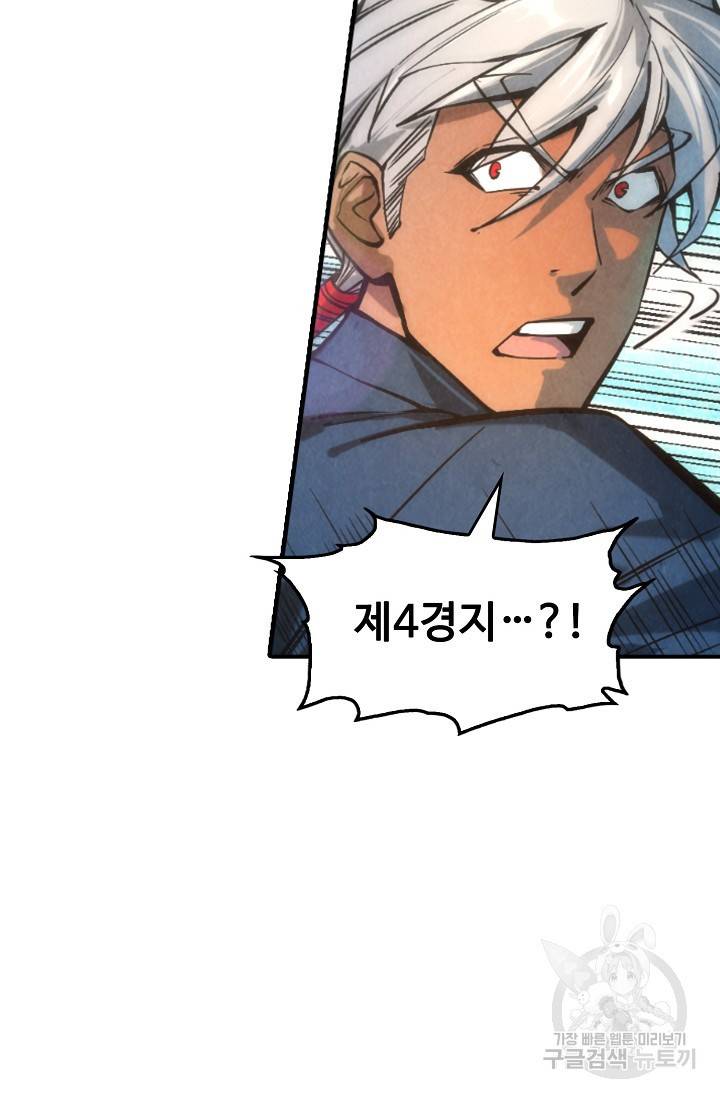 만고지존 52화 26