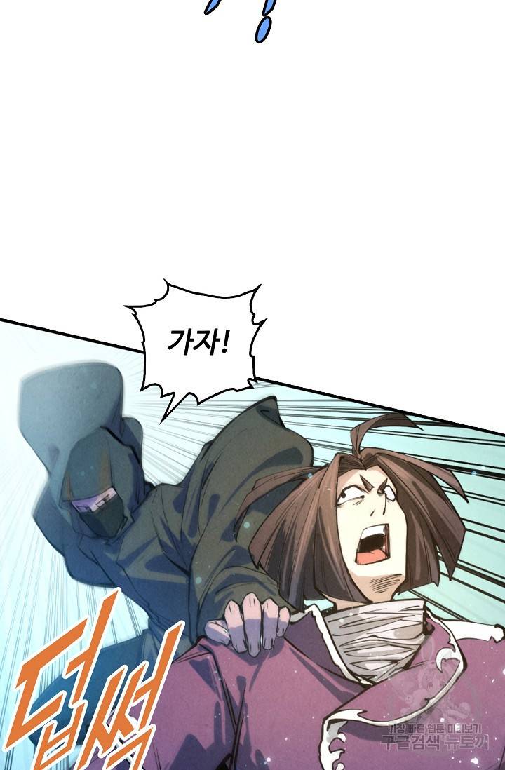 만고지존 52화 29