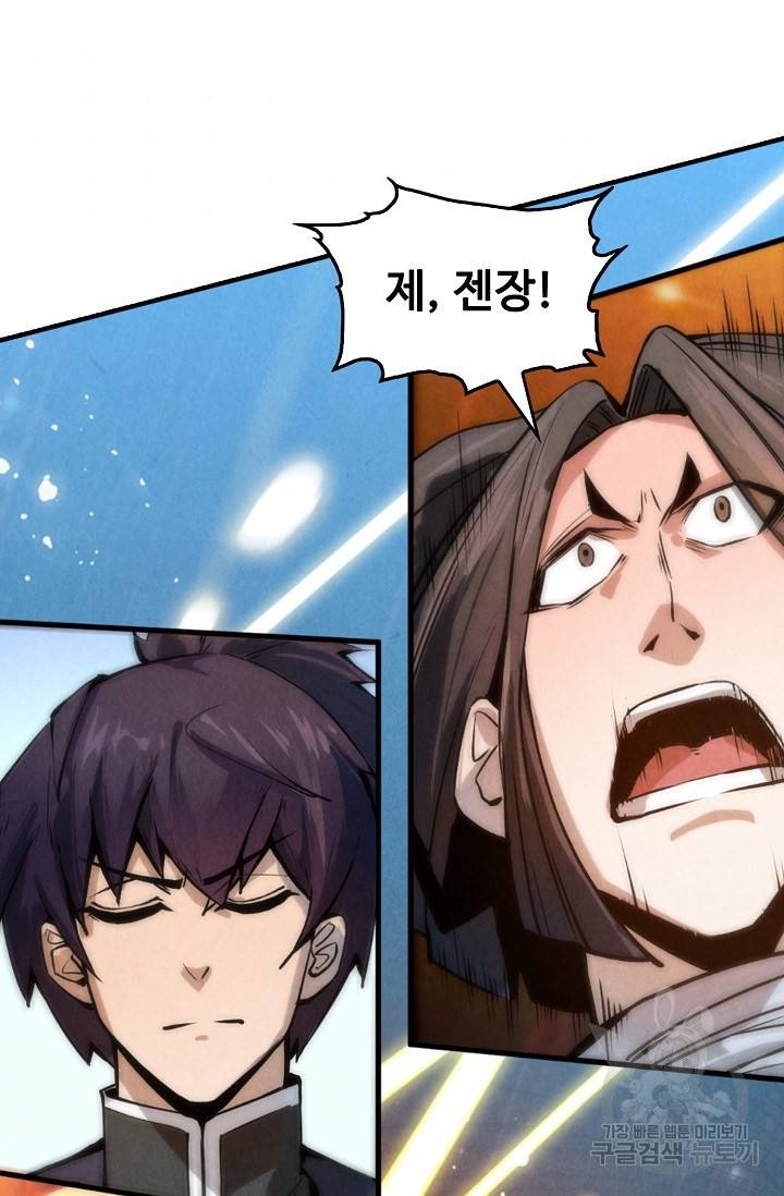 만고지존 52화 35
