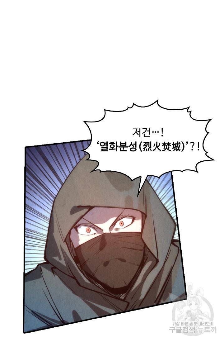 만고지존 52화 38
