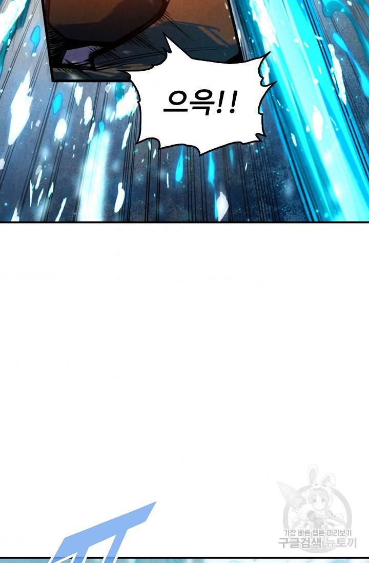 만고지존 52화 45