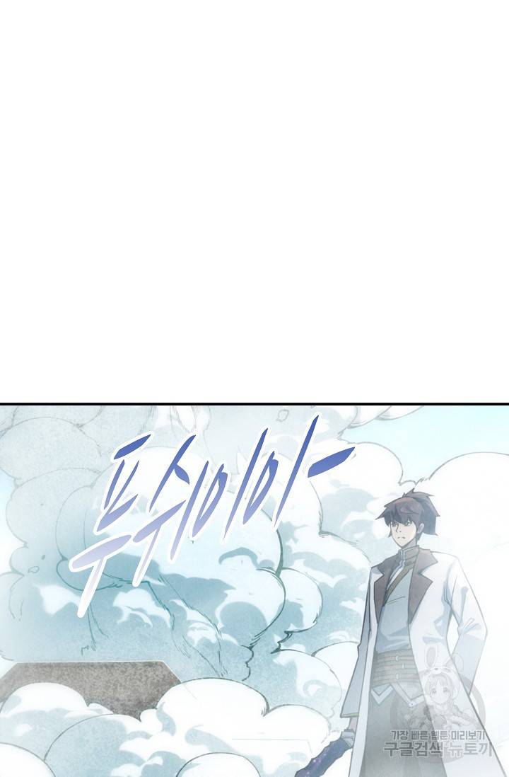 만고지존 52화 48