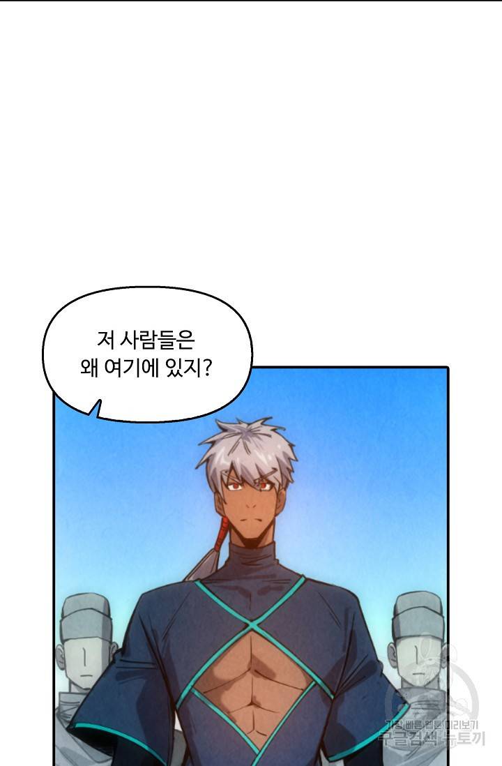 만고지존 52화 53