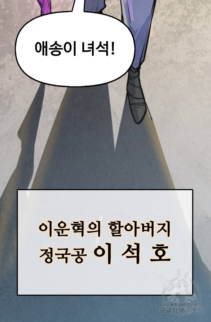 만고지존 52화 85