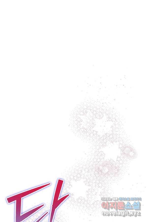 이번 생은 가주가 되겠습니다 69화 1