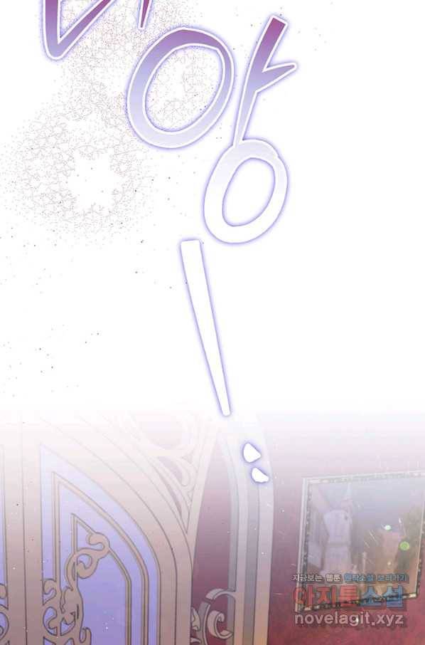 이번 생은 가주가 되겠습니다 69화 2