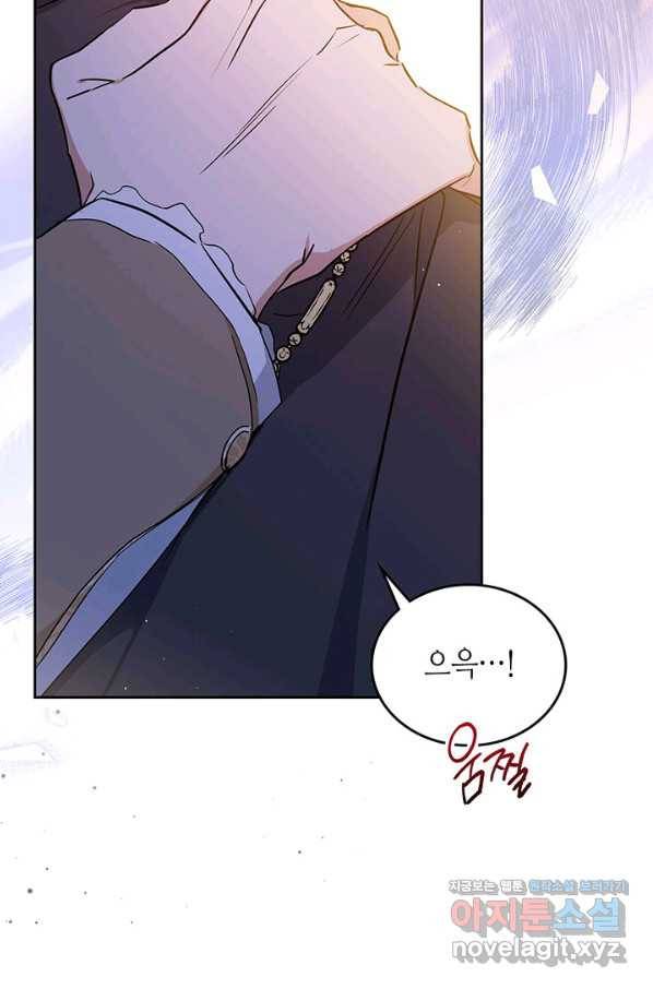 이번 생은 가주가 되겠습니다 69화 10