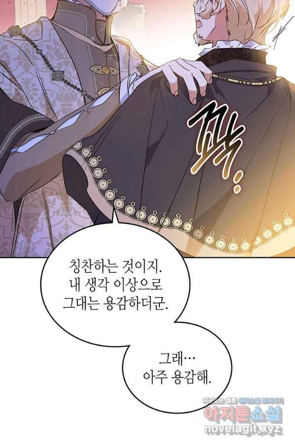 이번 생은 가주가 되겠습니다 69화 13