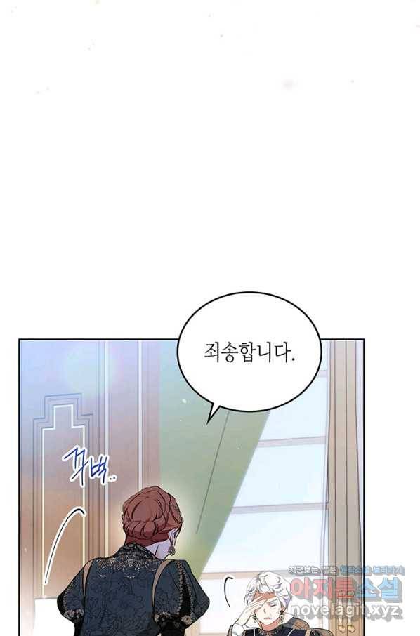 이번 생은 가주가 되겠습니다 69화 46