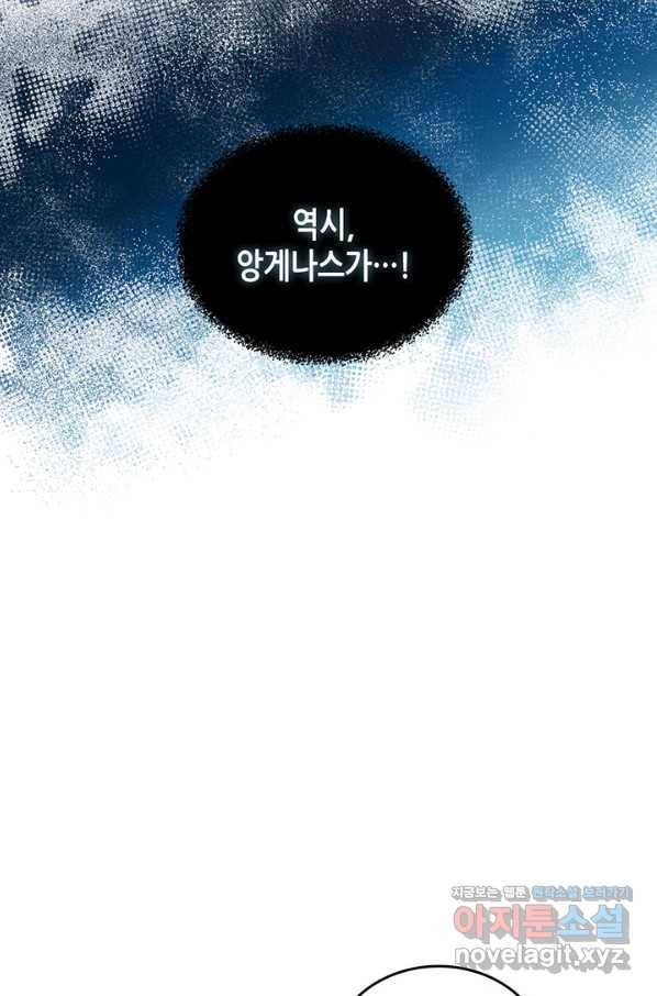 이번 생은 가주가 되겠습니다 69화 63