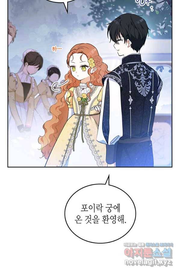 이번 생은 가주가 되겠습니다 69화 101