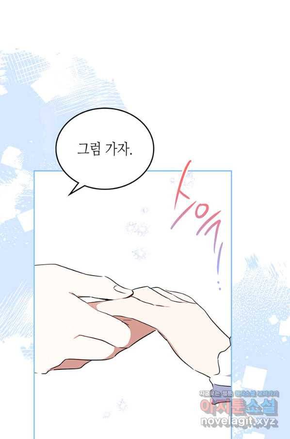 이번 생은 가주가 되겠습니다 69화 102
