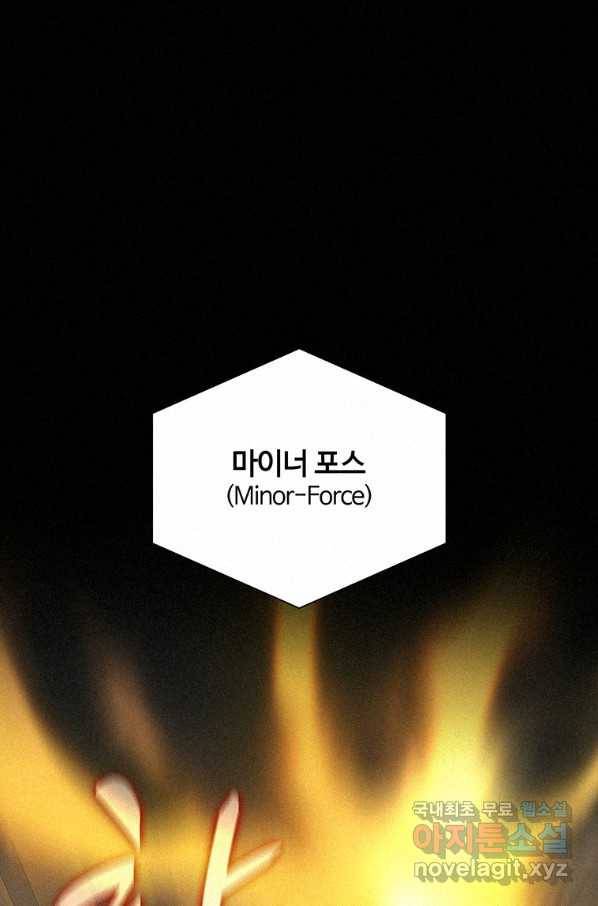 책 먹는 마법사 49화 1