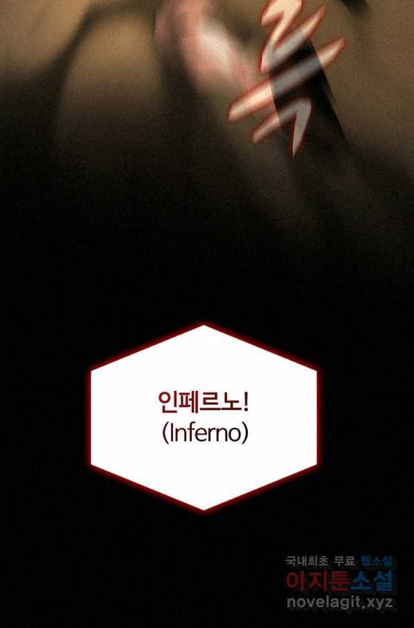 책 먹는 마법사 49화 3