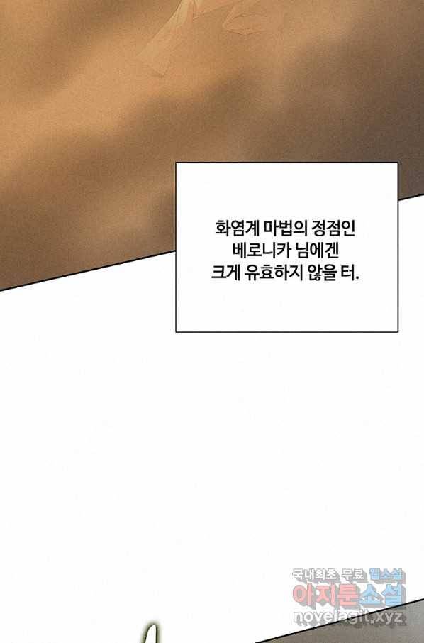책 먹는 마법사 49화 7