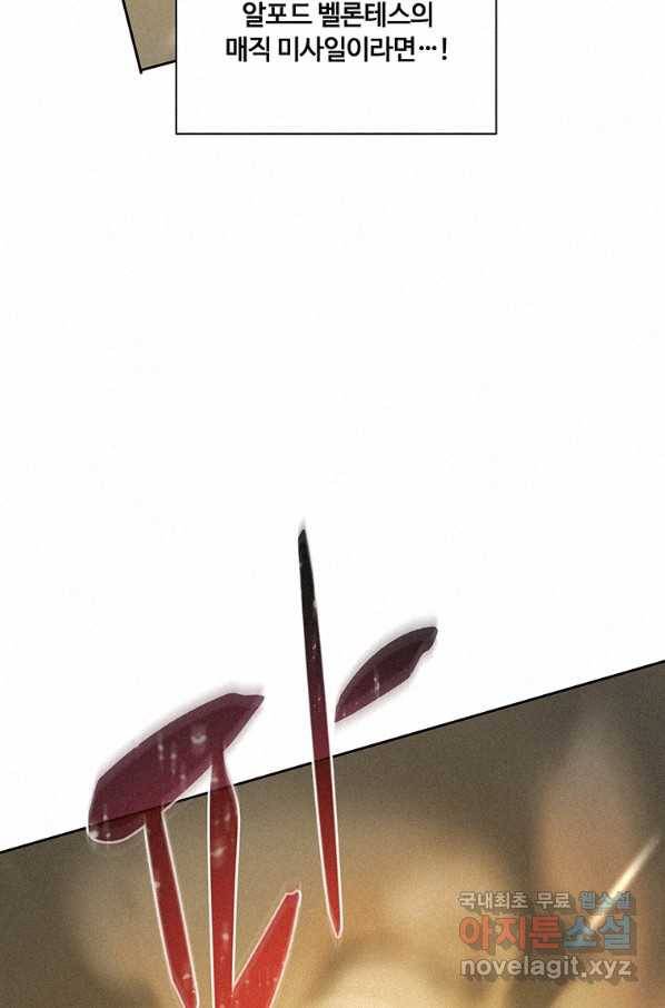 책 먹는 마법사 49화 9
