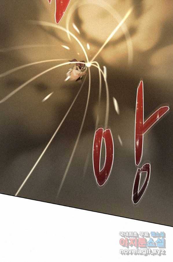 책 먹는 마법사 49화 10