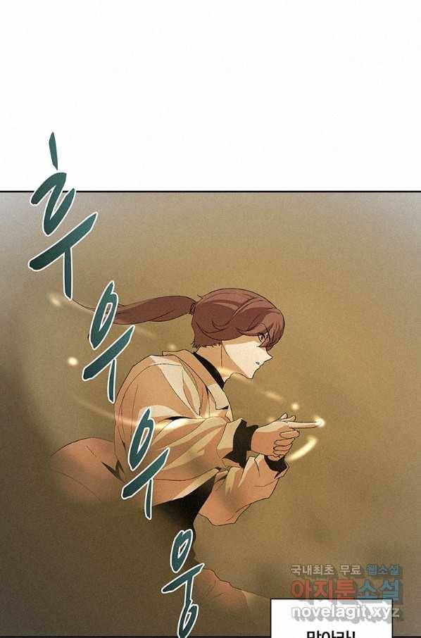 책 먹는 마법사 49화 11
