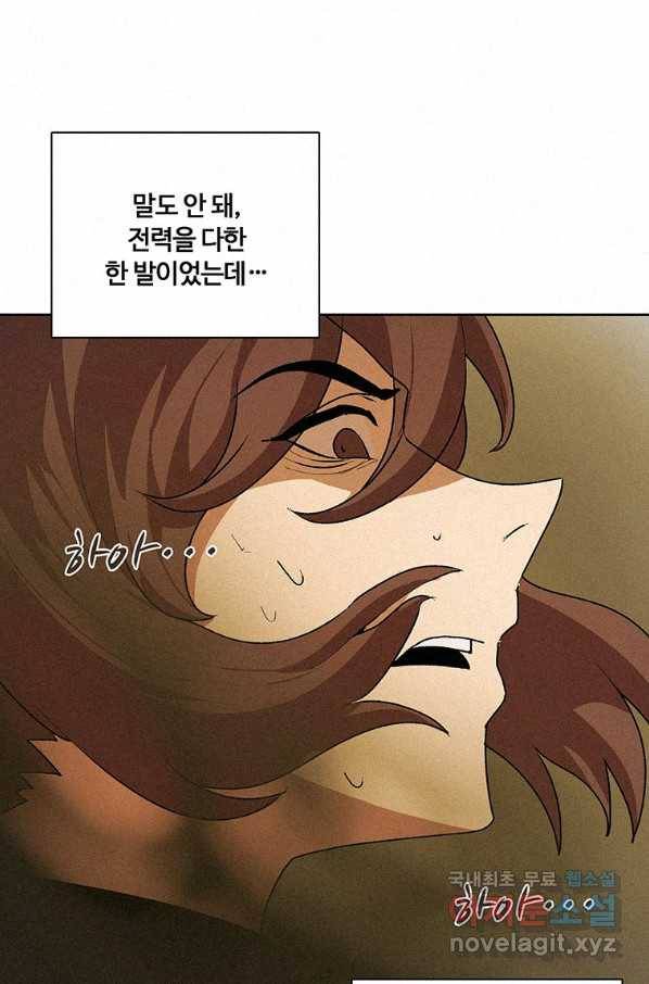 책 먹는 마법사 49화 18