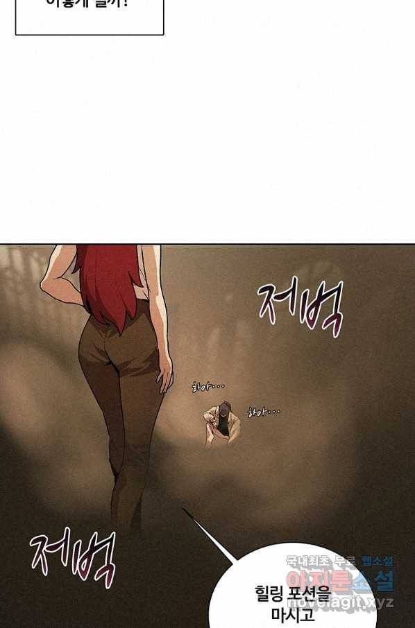 책 먹는 마법사 49화 23