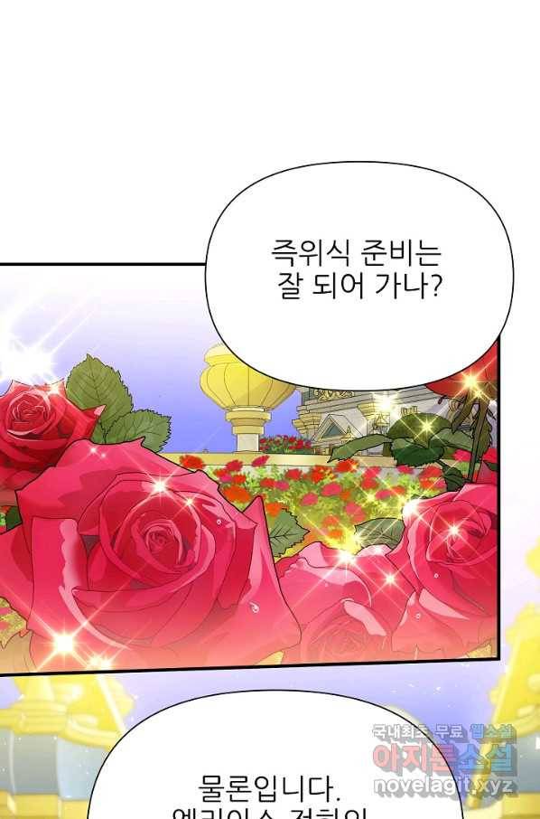 처음부터 여기 있었는데요 41화 1