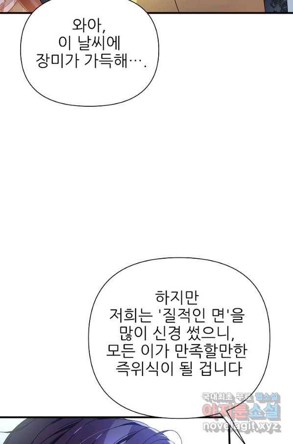처음부터 여기 있었는데요 41화 3
